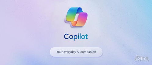 微软Copilot全面登陆Windows 11 GPT-4技术深度集成开启智能计算新纪元