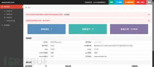 伪造邮件钓鱼 软件服务领域必须警惕的隐秘陷阱